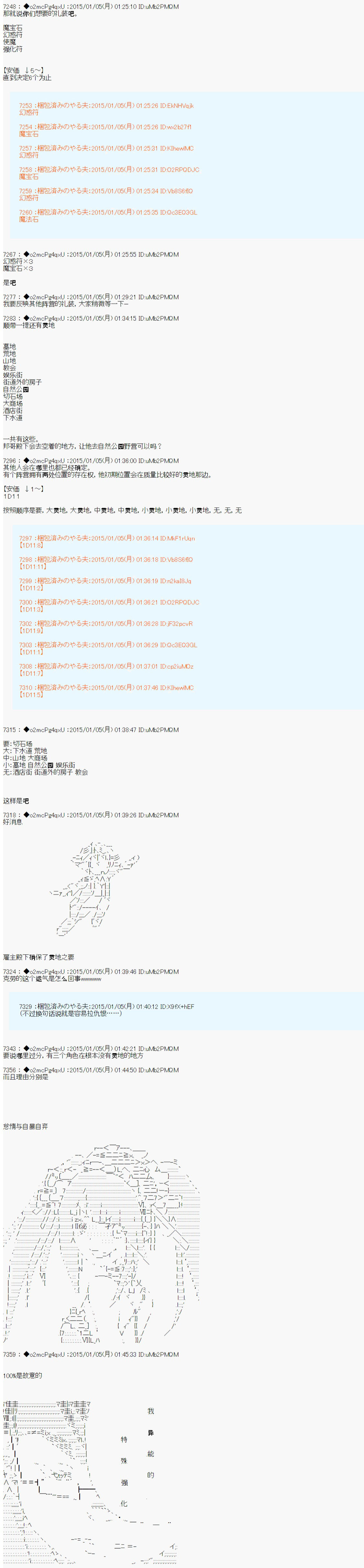 第九次中圣杯：邦哥殿下要在圣杯战争中让歌声响彻是也韩漫全集-第01话无删减无遮挡章节图片 