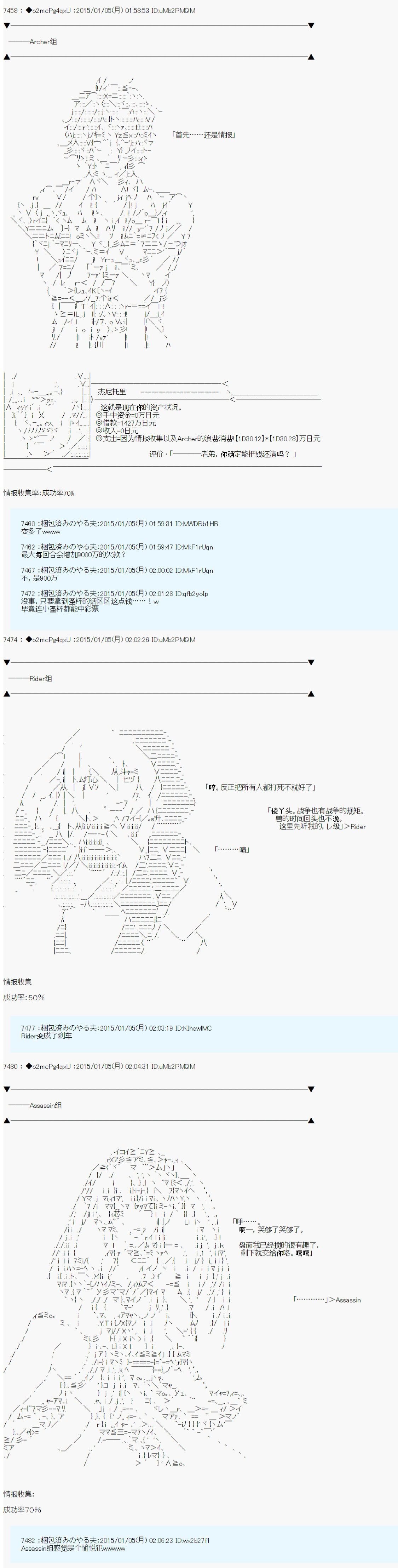 第九次中圣杯：邦哥殿下要在圣杯战争中让歌声响彻是也韩漫全集-第01话无删减无遮挡章节图片 
