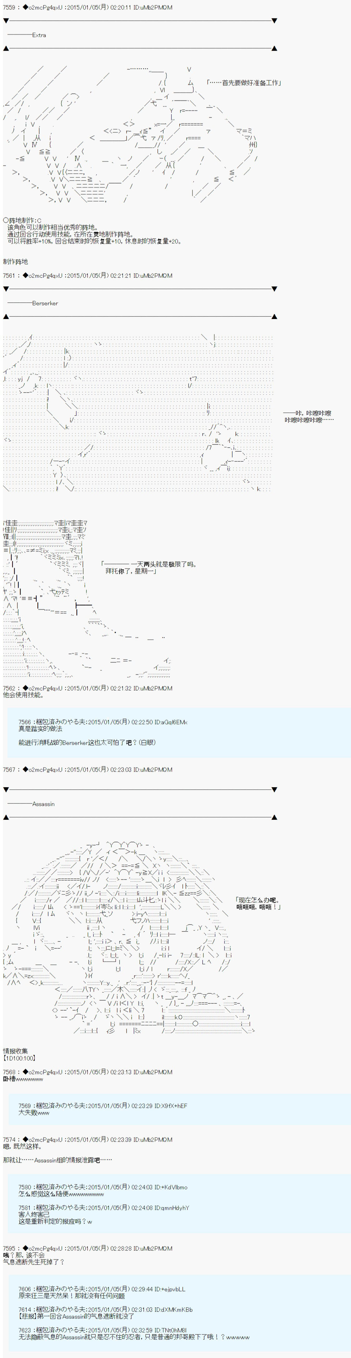 第九次中圣杯：邦哥殿下要在圣杯战争中让歌声响彻是也韩漫全集-第01话无删减无遮挡章节图片 