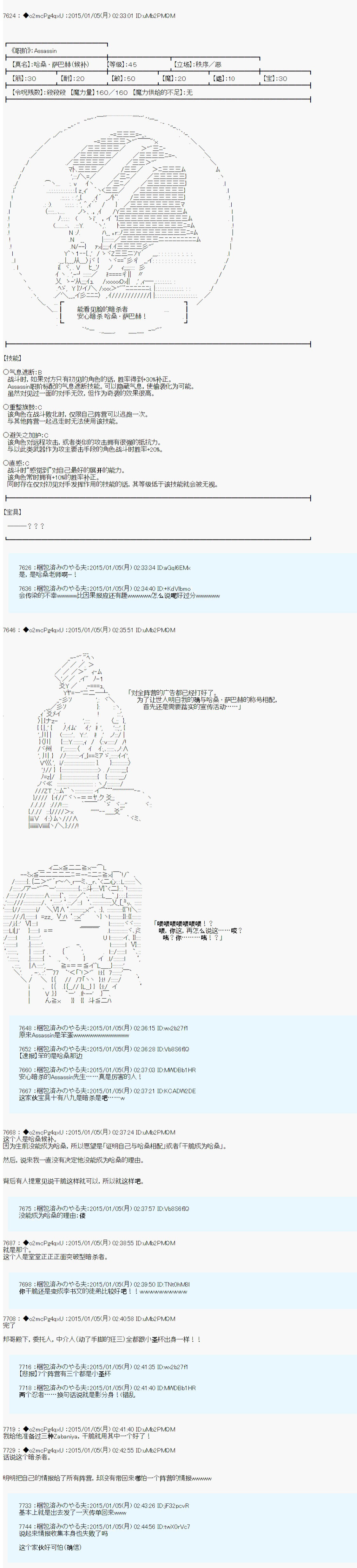 第九次中圣杯：邦哥殿下要在圣杯战争中让歌声响彻是也韩漫全集-第01话无删减无遮挡章节图片 