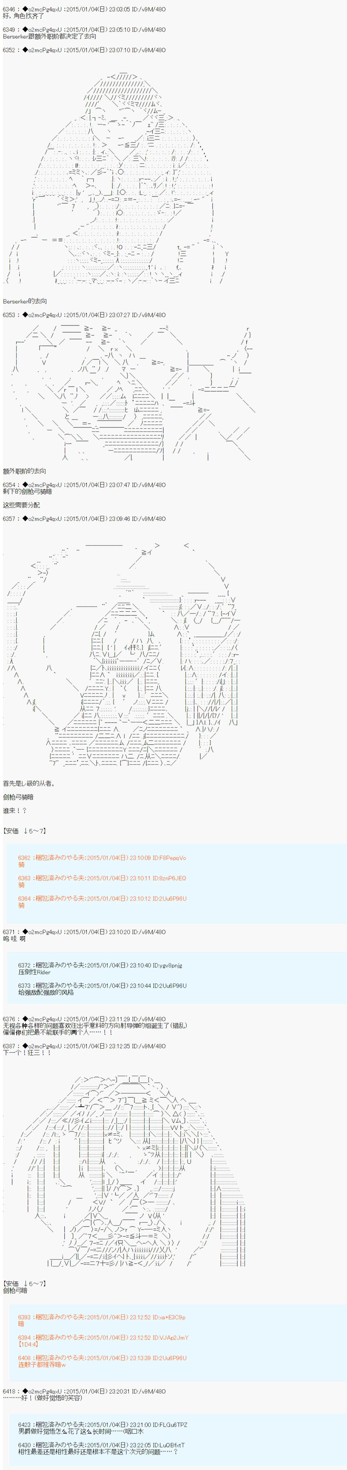 第九次中圣杯：邦哥殿下要在圣杯战争中让歌声响彻是也韩漫全集-第0话无删减无遮挡章节图片 