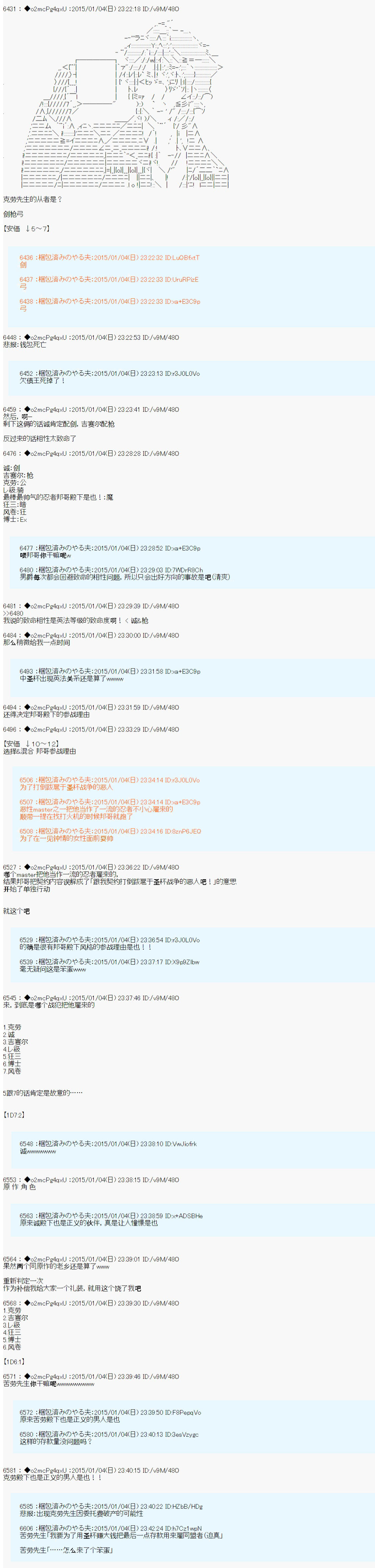 第九次中圣杯：邦哥殿下要在圣杯战争中让歌声响彻是也韩漫全集-第0话无删减无遮挡章节图片 