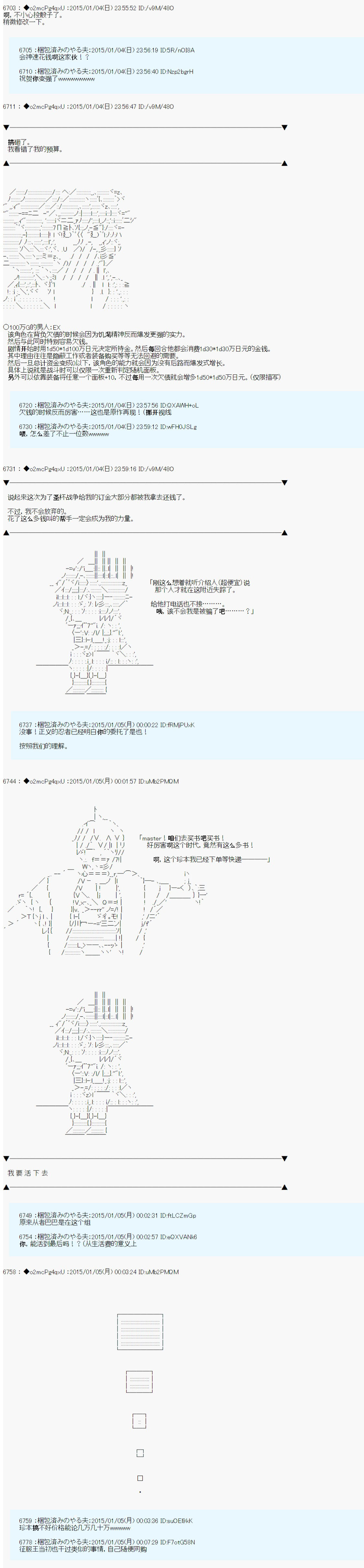 第九次中圣杯：邦哥殿下要在圣杯战争中让歌声响彻是也韩漫全集-第0话无删减无遮挡章节图片 