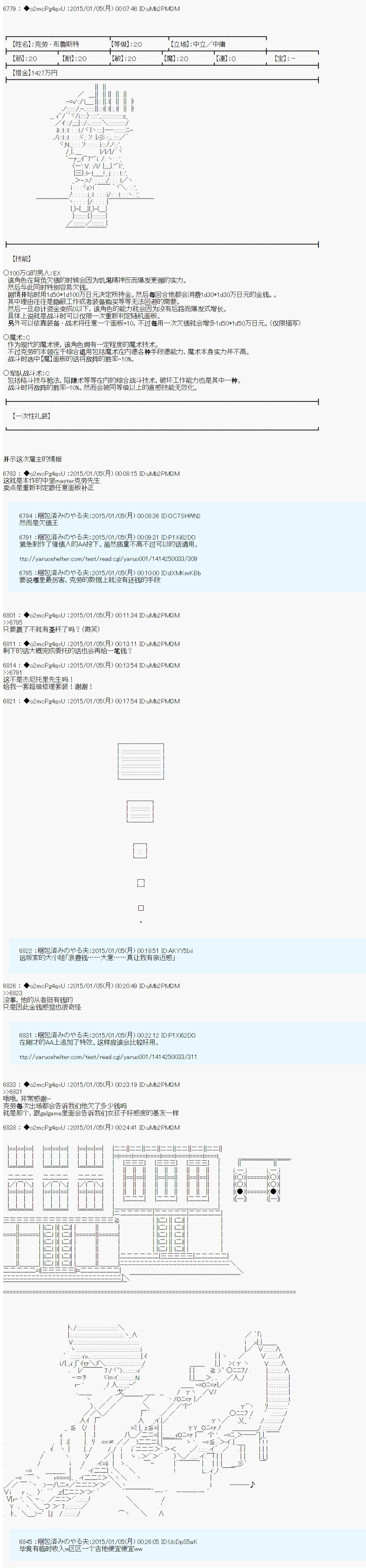 第九次中圣杯：邦哥殿下要在圣杯战争中让歌声响彻是也韩漫全集-第0话无删减无遮挡章节图片 