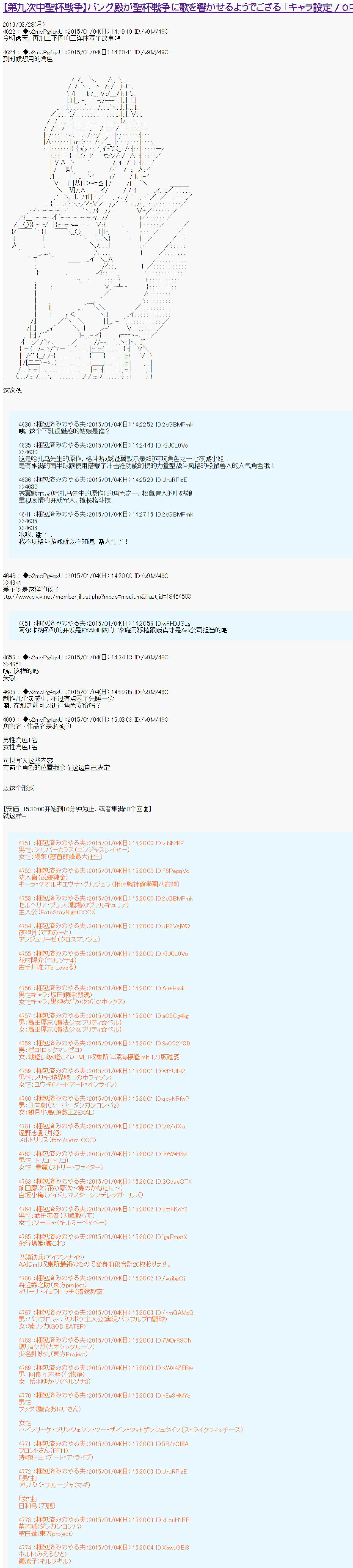 第九次中圣杯：邦哥殿下要在圣杯战争中让歌声响彻是也韩漫全集-第0话无删减无遮挡章节图片 