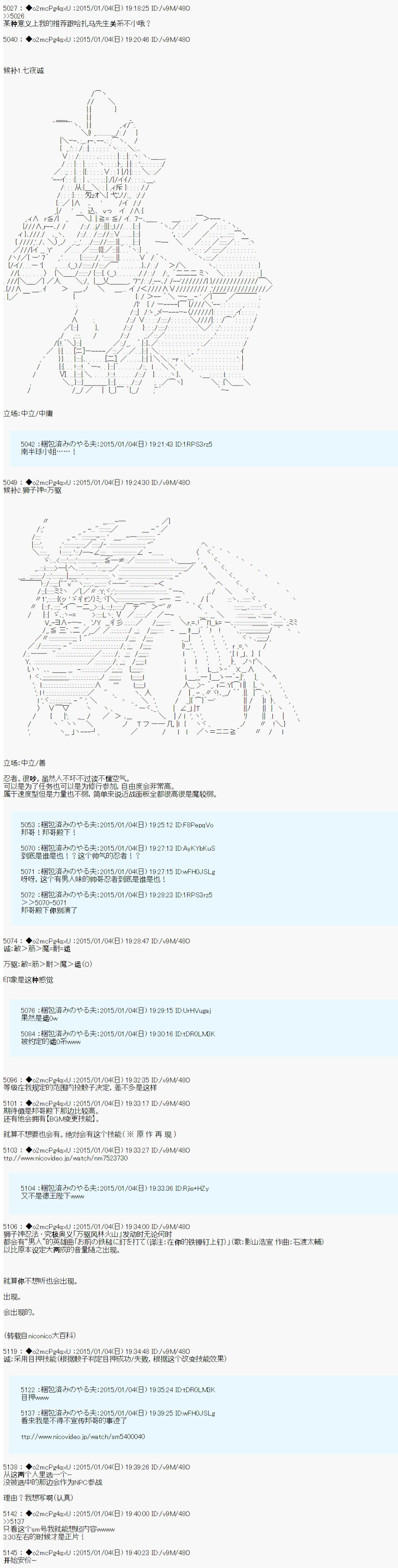 第九次中圣杯：邦哥殿下要在圣杯战争中让歌声响彻是也韩漫全集-第0话无删减无遮挡章节图片 