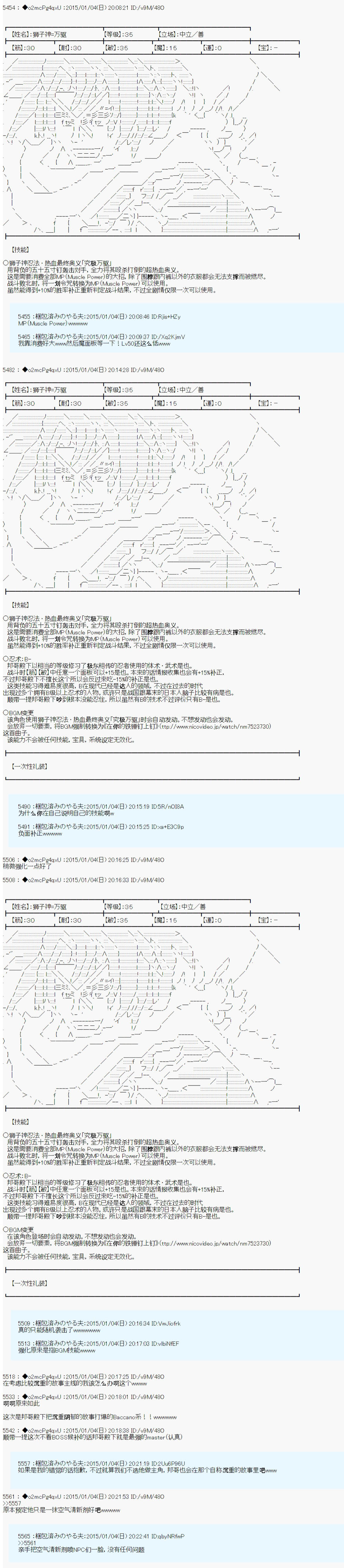 第九次中圣杯：邦哥殿下要在圣杯战争中让歌声响彻是也韩漫全集-第0话无删减无遮挡章节图片 