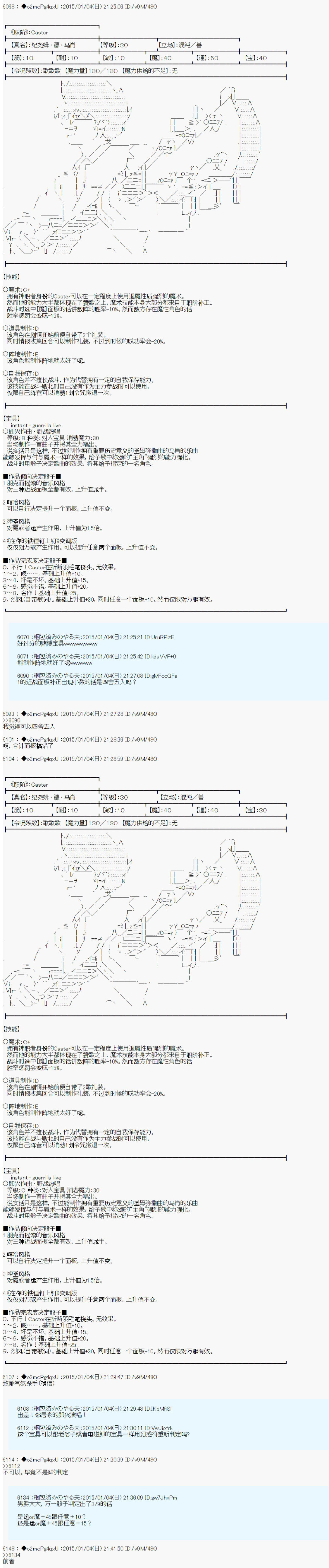 第九次中圣杯：邦哥殿下要在圣杯战争中让歌声响彻是也韩漫全集-第0话无删减无遮挡章节图片 