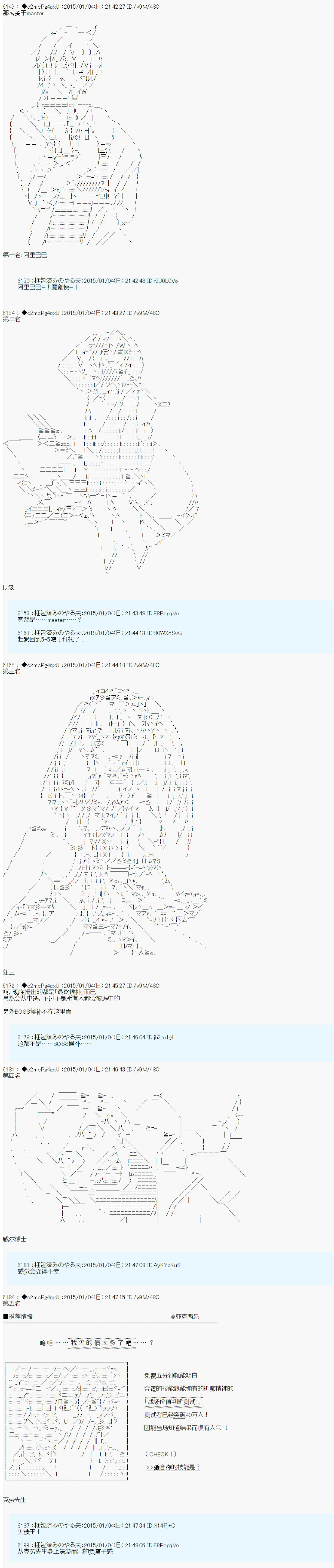 第九次中圣杯：邦哥殿下要在圣杯战争中让歌声响彻是也韩漫全集-第0话无删减无遮挡章节图片 