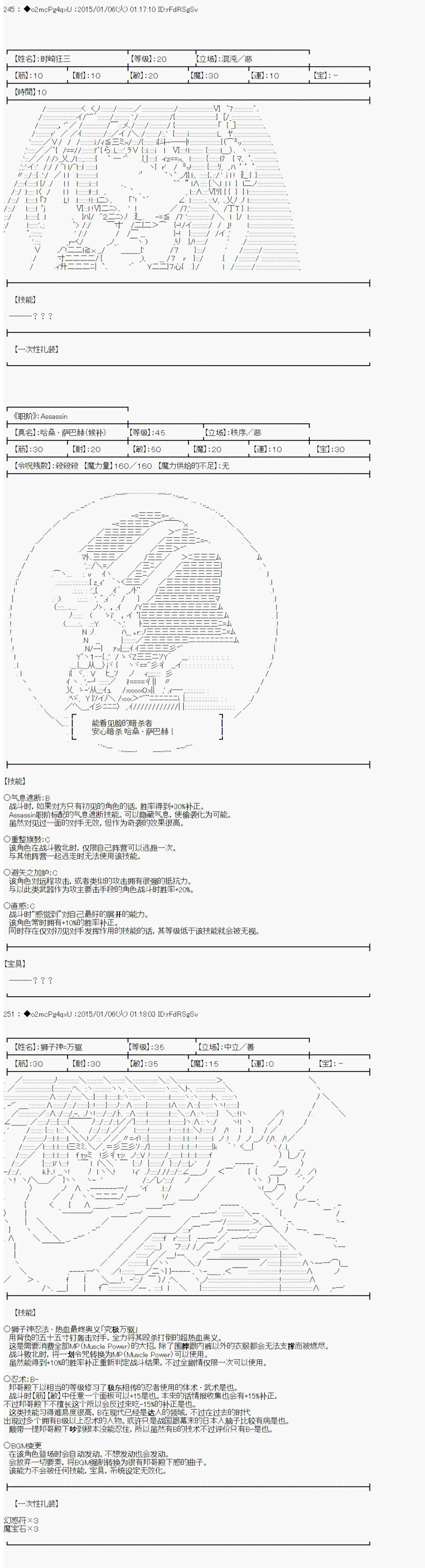第九次中圣杯：邦哥殿下要在圣杯战争中让歌声响彻是也韩漫全集-第02话无删减无遮挡章节图片 