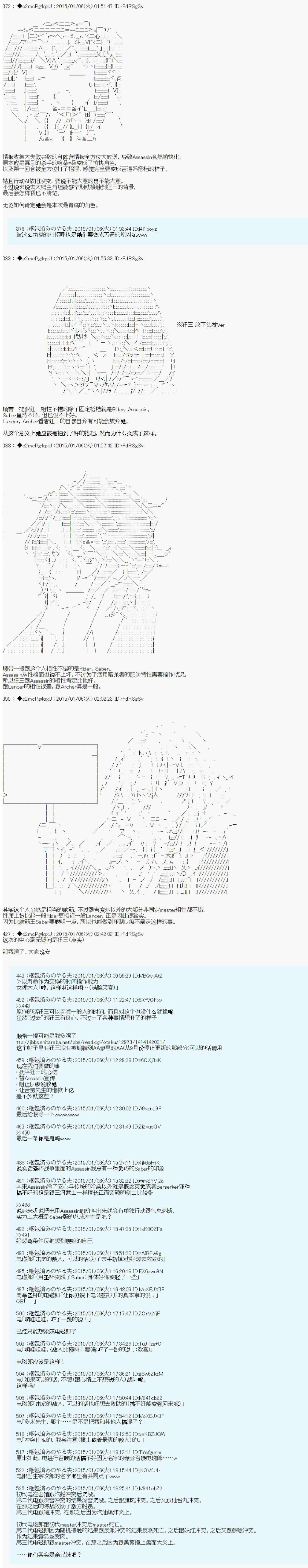 第九次中圣杯：邦哥殿下要在圣杯战争中让歌声响彻是也韩漫全集-第02话无删减无遮挡章节图片 