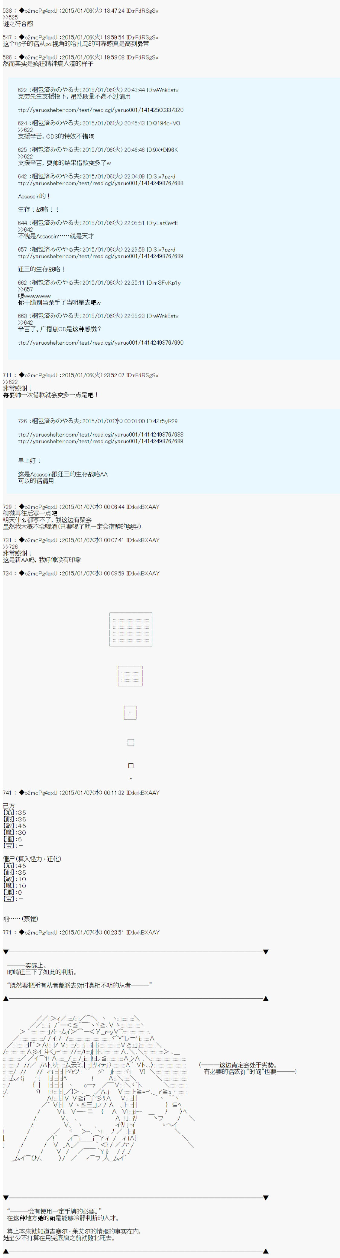 第九次中圣杯：邦哥殿下要在圣杯战争中让歌声响彻是也韩漫全集-第02话无删减无遮挡章节图片 