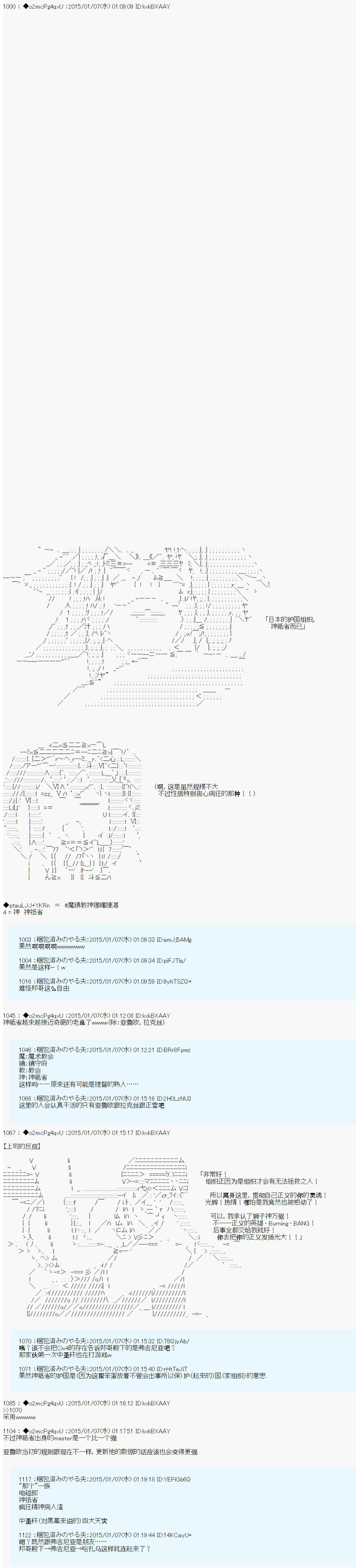 第九次中圣杯：邦哥殿下要在圣杯战争中让歌声响彻是也韩漫全集-第02话无删减无遮挡章节图片 