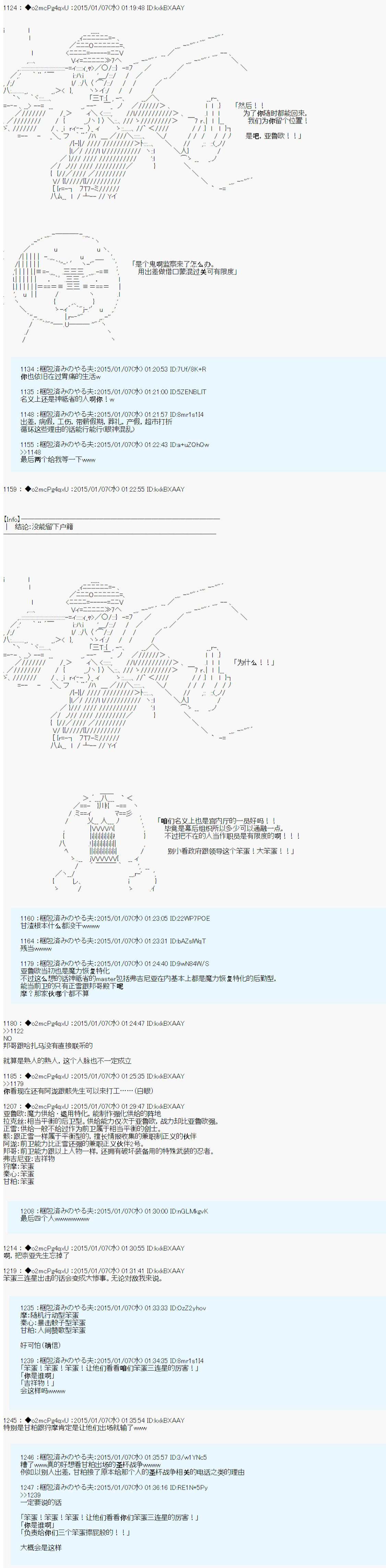 第九次中圣杯：邦哥殿下要在圣杯战争中让歌声响彻是也韩漫全集-第02话无删减无遮挡章节图片 