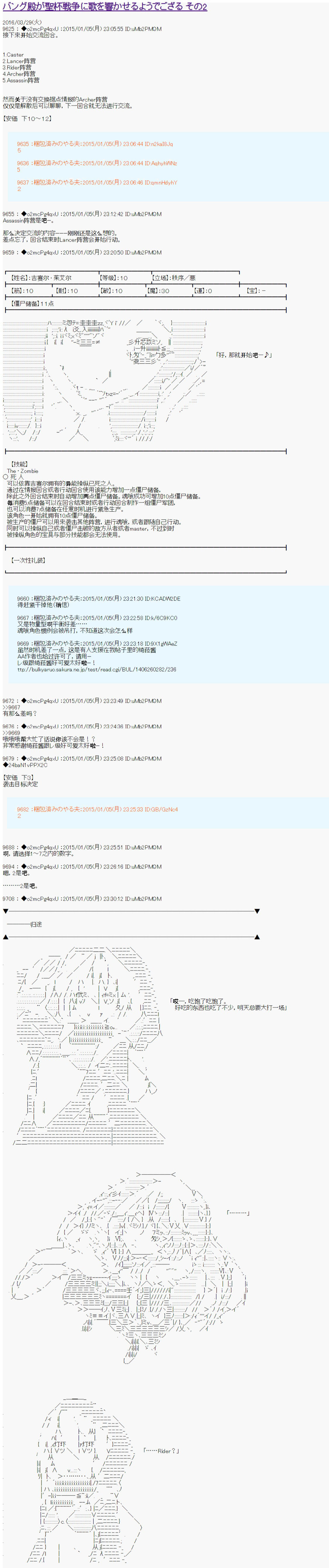 第九次中圣杯：邦哥殿下要在圣杯战争中让歌声响彻是也韩漫全集-第02话无删减无遮挡章节图片 