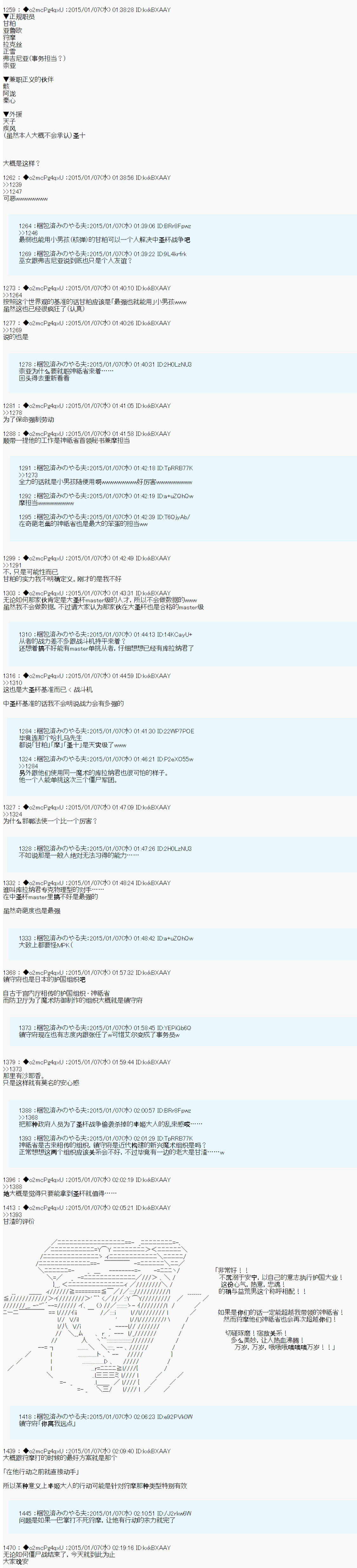 第九次中圣杯：邦哥殿下要在圣杯战争中让歌声响彻是也韩漫全集-第02话无删减无遮挡章节图片 