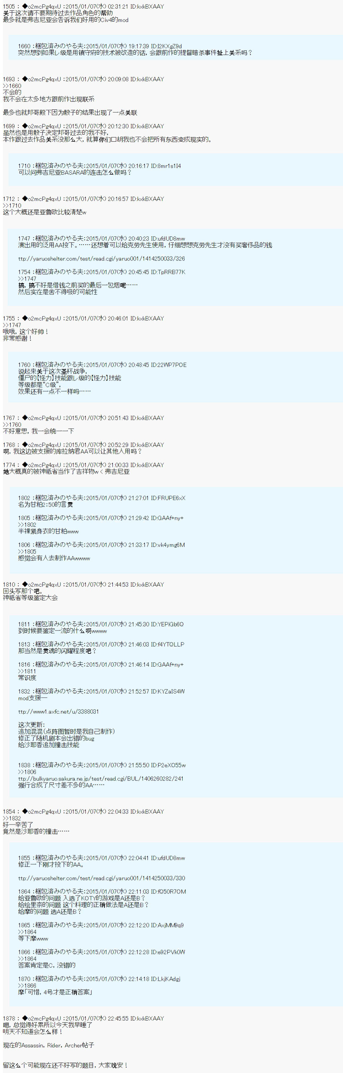 第九次中圣杯：邦哥殿下要在圣杯战争中让歌声响彻是也韩漫全集-第02话无删减无遮挡章节图片 