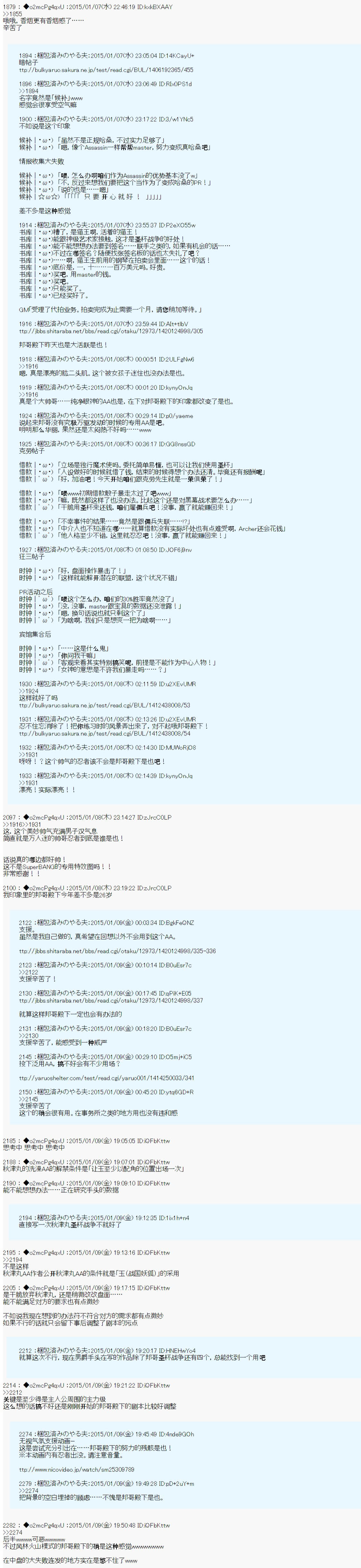 第九次中圣杯：邦哥殿下要在圣杯战争中让歌声响彻是也韩漫全集-第02话无删减无遮挡章节图片 