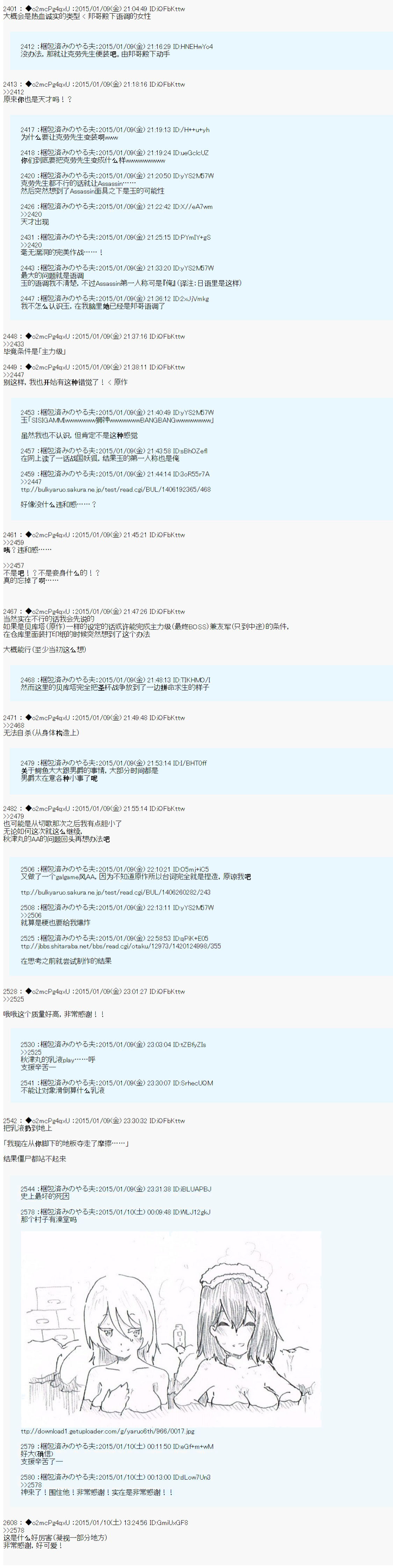 第九次中圣杯：邦哥殿下要在圣杯战争中让歌声响彻是也韩漫全集-第02话无删减无遮挡章节图片 
