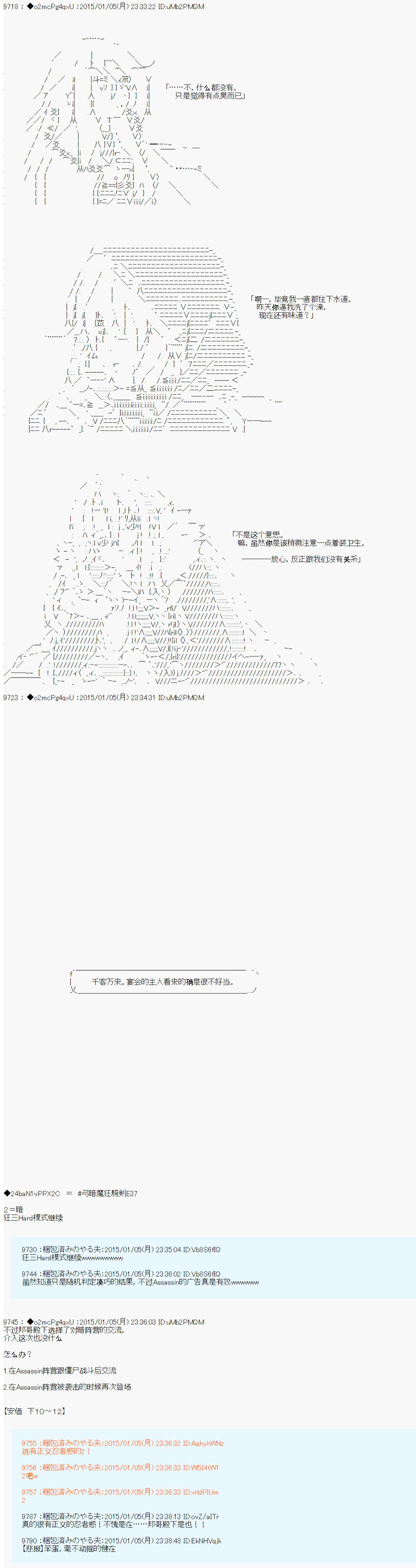 第九次中圣杯：邦哥殿下要在圣杯战争中让歌声响彻是也韩漫全集-第02话无删减无遮挡章节图片 