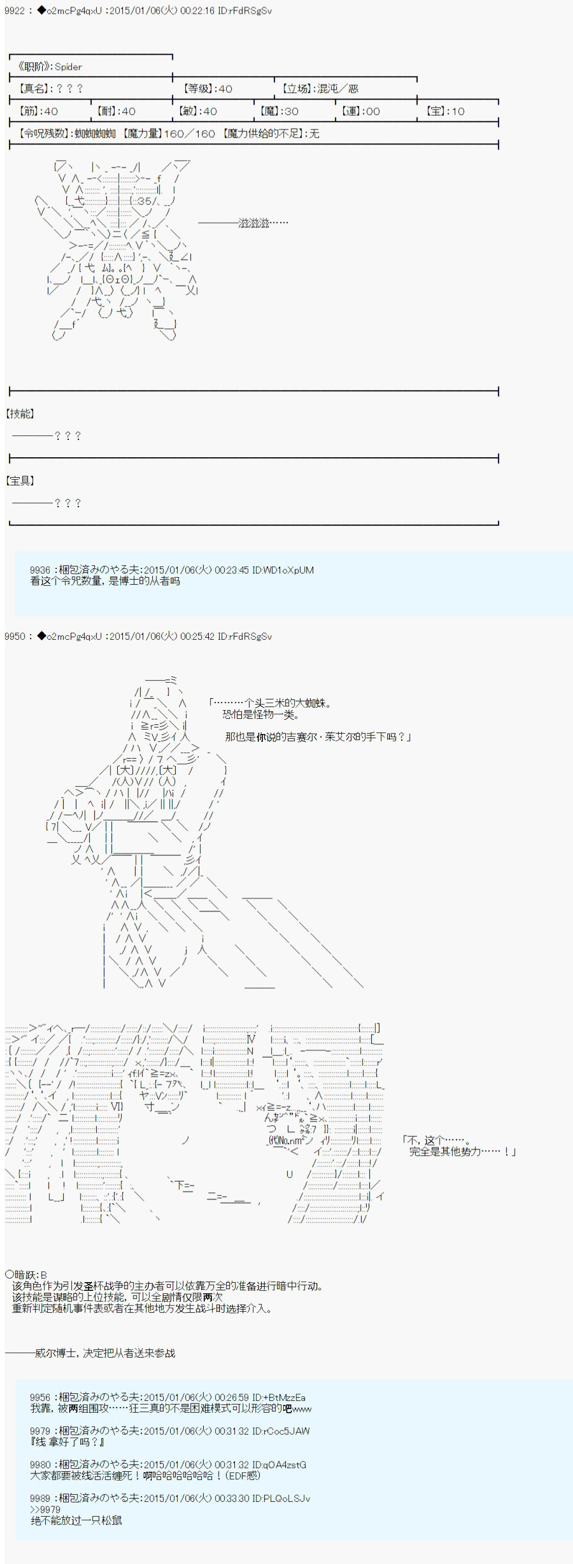第九次中圣杯：邦哥殿下要在圣杯战争中让歌声响彻是也韩漫全集-第02话无删减无遮挡章节图片 