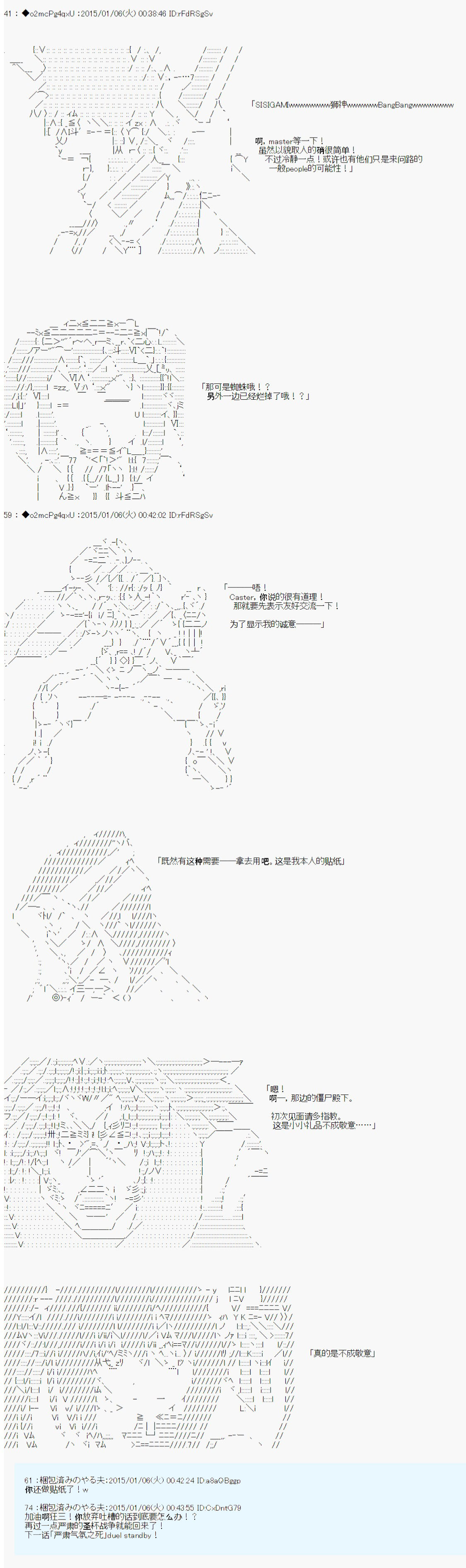 第九次中圣杯：邦哥殿下要在圣杯战争中让歌声响彻是也韩漫全集-第02话无删减无遮挡章节图片 