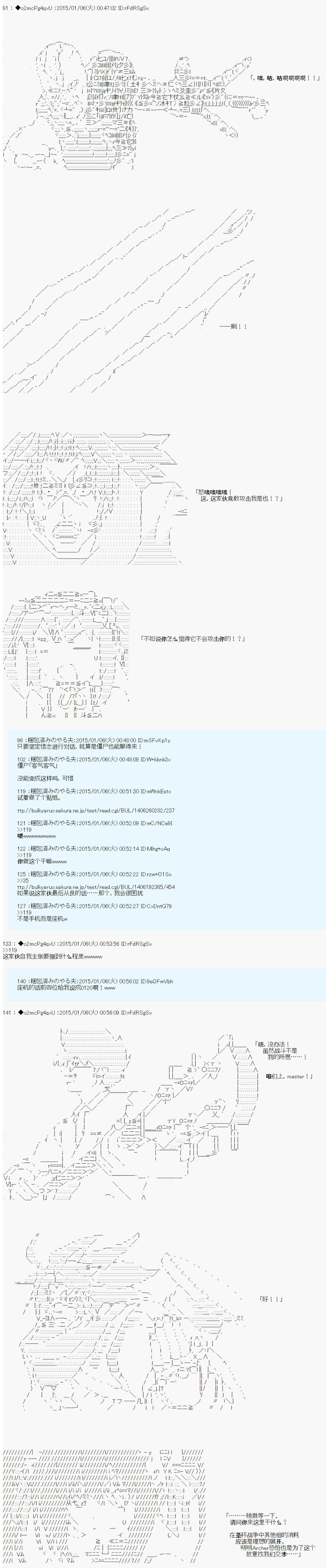 第九次中圣杯：邦哥殿下要在圣杯战争中让歌声响彻是也韩漫全集-第02话无删减无遮挡章节图片 