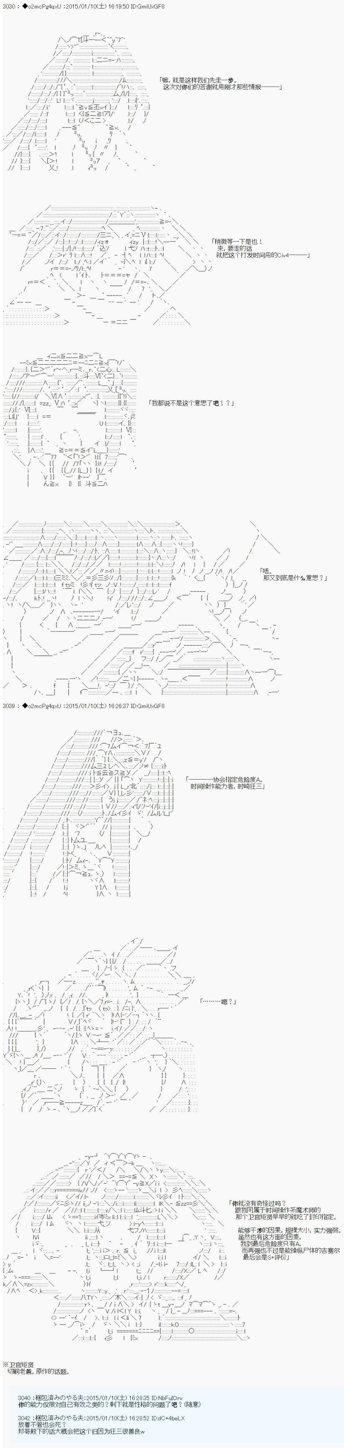 第九次中圣杯：邦哥殿下要在圣杯战争中让歌声响彻是也韩漫全集-第03话无删减无遮挡章节图片 