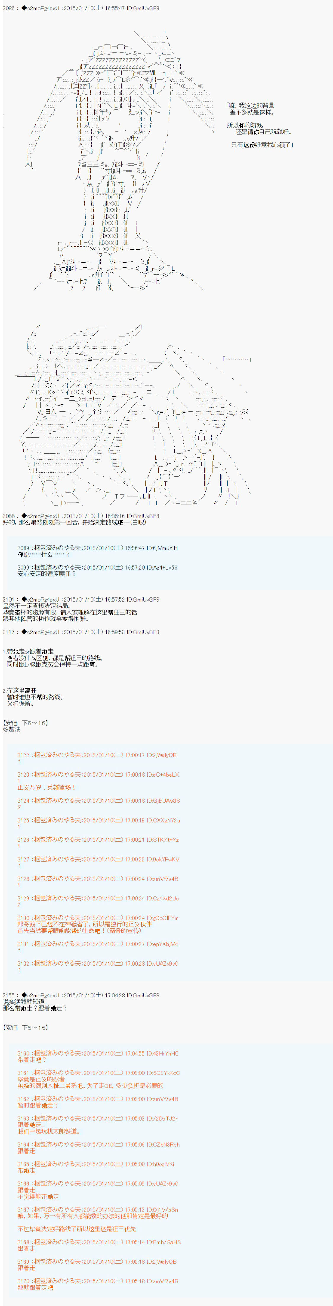 第九次中圣杯：邦哥殿下要在圣杯战争中让歌声响彻是也韩漫全集-第03话无删减无遮挡章节图片 