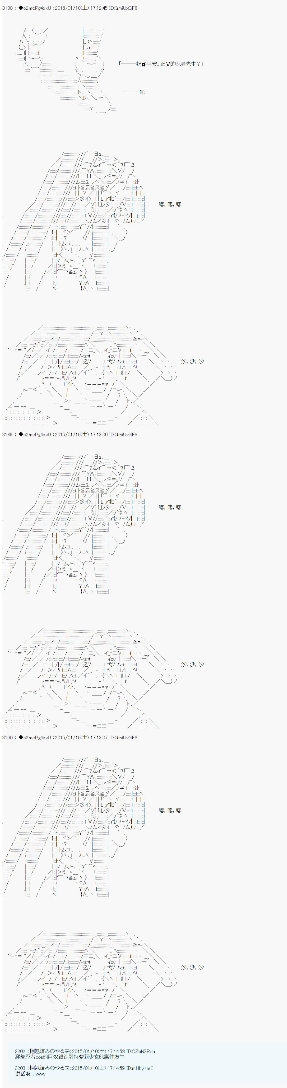 第九次中圣杯：邦哥殿下要在圣杯战争中让歌声响彻是也韩漫全集-第03话无删减无遮挡章节图片 