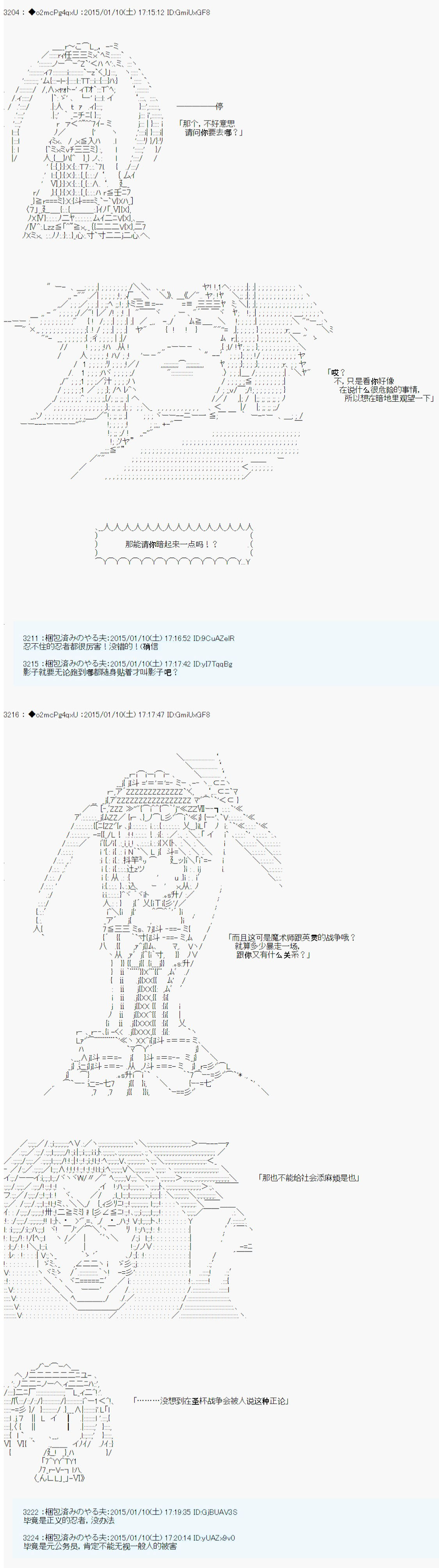 第九次中圣杯：邦哥殿下要在圣杯战争中让歌声响彻是也韩漫全集-第03话无删减无遮挡章节图片 
