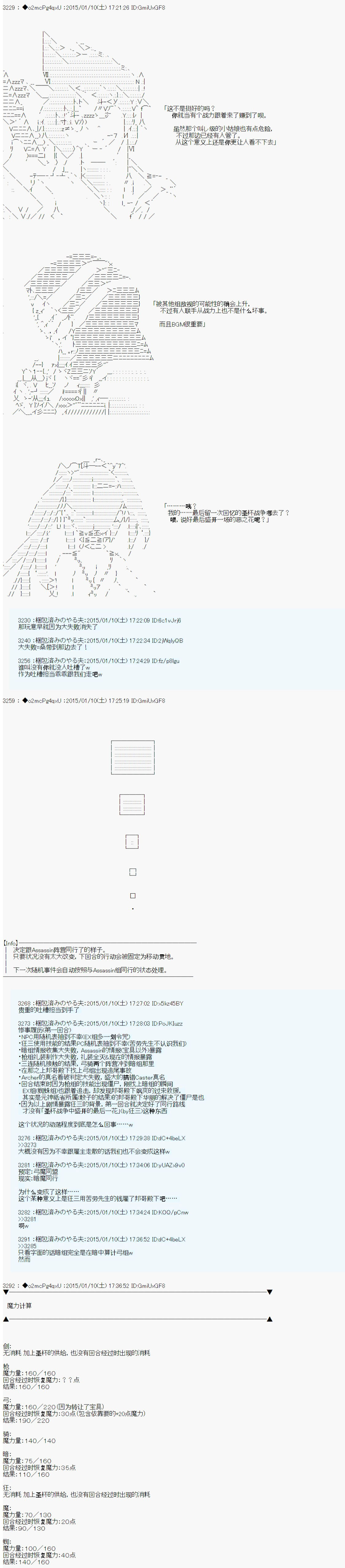 第九次中圣杯：邦哥殿下要在圣杯战争中让歌声响彻是也韩漫全集-第03话无删减无遮挡章节图片 