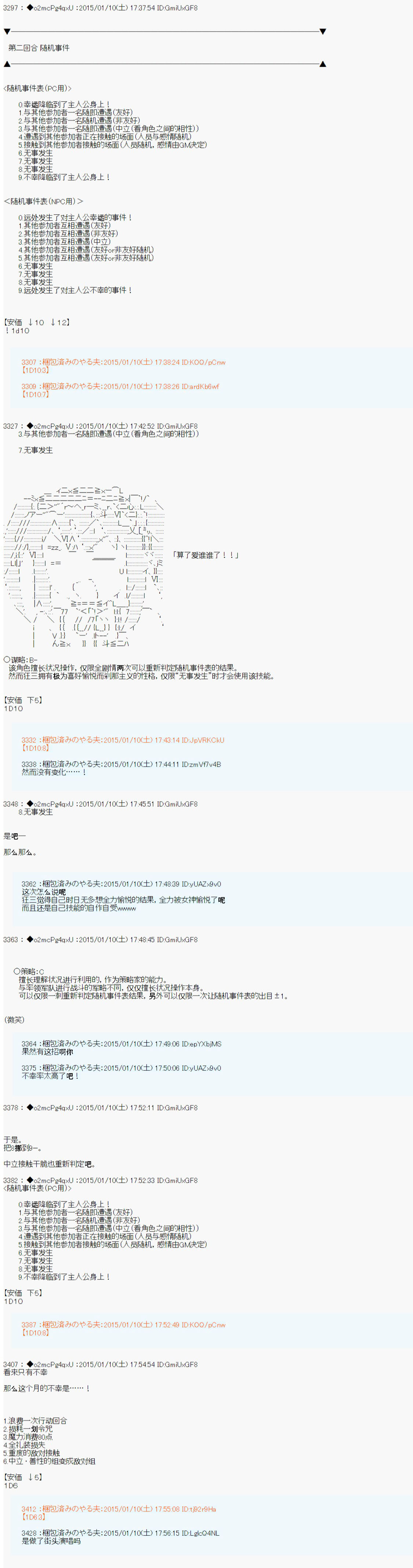 第九次中圣杯：邦哥殿下要在圣杯战争中让歌声响彻是也韩漫全集-第03话无删减无遮挡章节图片 