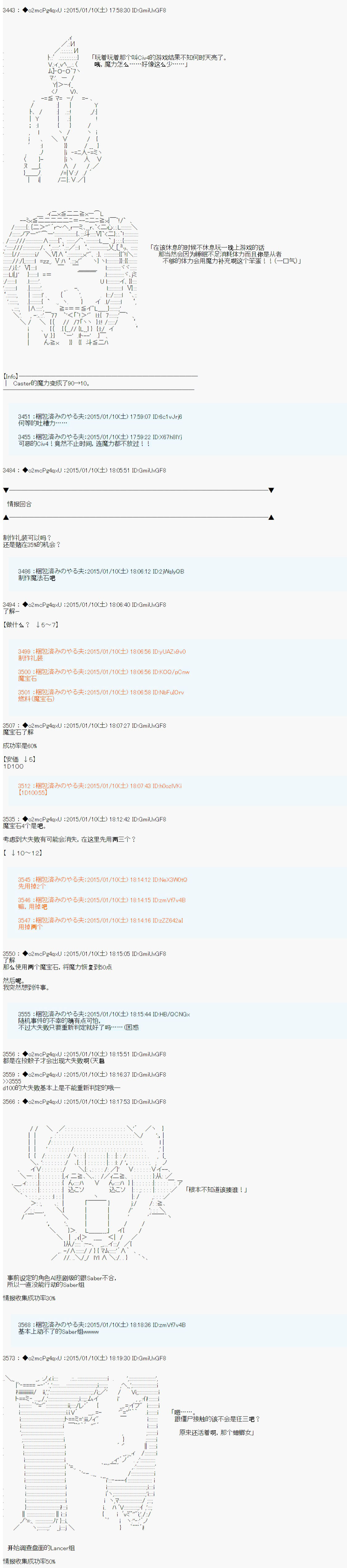 第九次中圣杯：邦哥殿下要在圣杯战争中让歌声响彻是也韩漫全集-第03话无删减无遮挡章节图片 