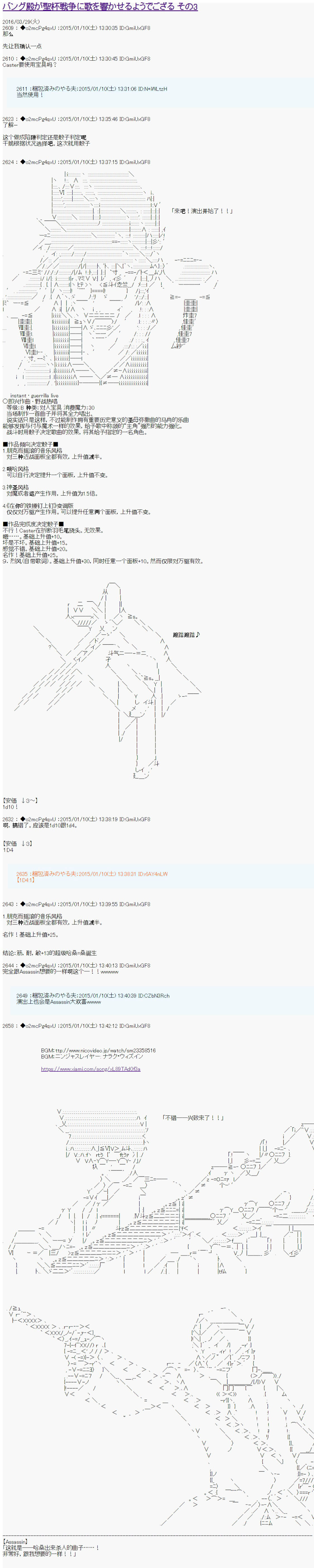 第九次中圣杯：邦哥殿下要在圣杯战争中让歌声响彻是也韩漫全集-第03话无删减无遮挡章节图片 