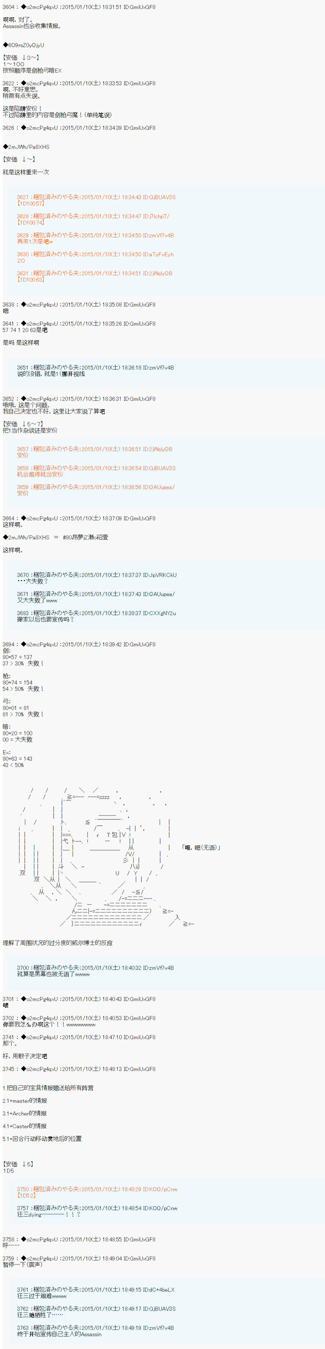 第九次中圣杯：邦哥殿下要在圣杯战争中让歌声响彻是也韩漫全集-第03话无删减无遮挡章节图片 
