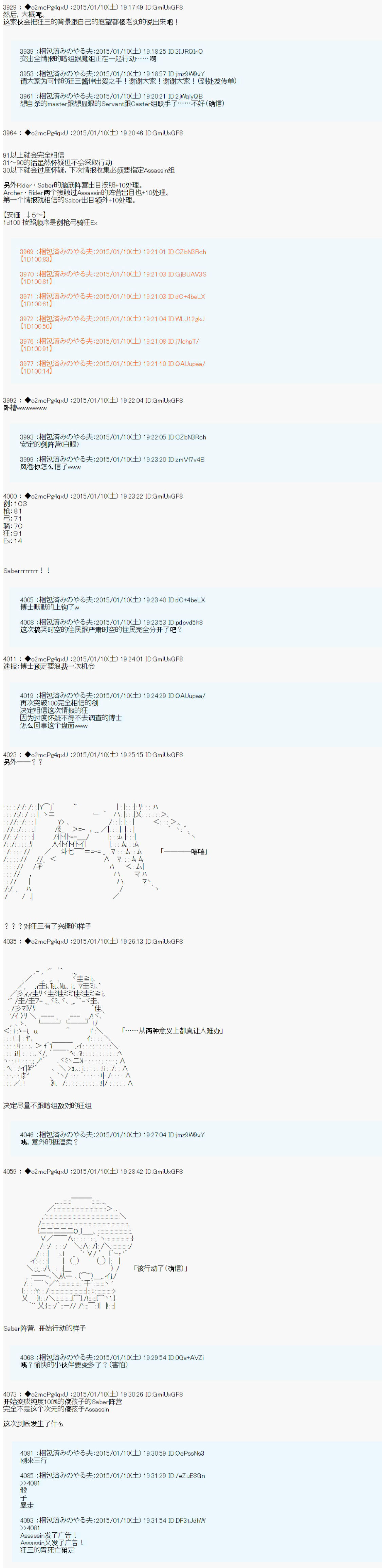 第九次中圣杯：邦哥殿下要在圣杯战争中让歌声响彻是也韩漫全集-第03话无删减无遮挡章节图片 