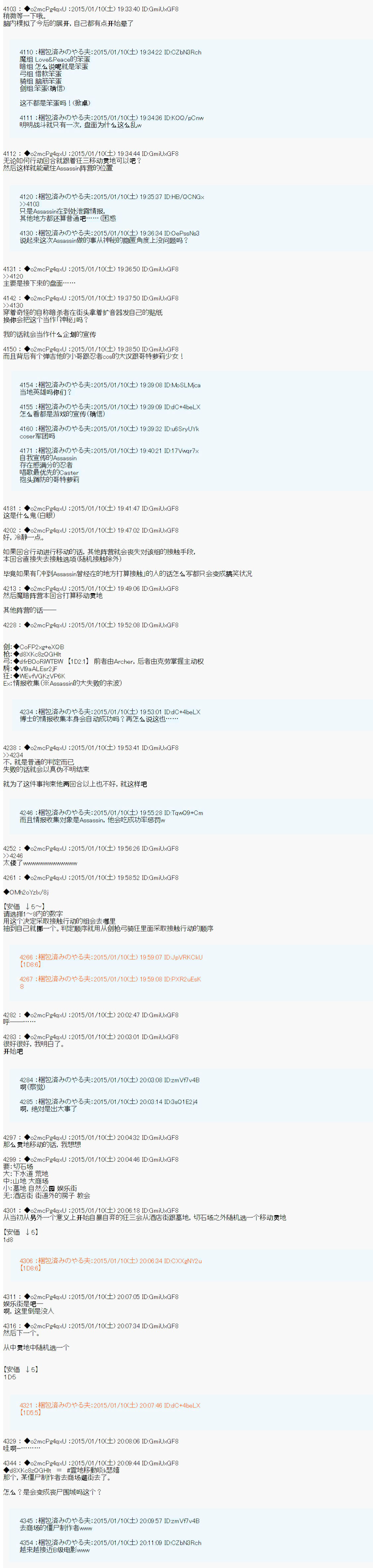 第九次中圣杯：邦哥殿下要在圣杯战争中让歌声响彻是也韩漫全集-第03话无删减无遮挡章节图片 