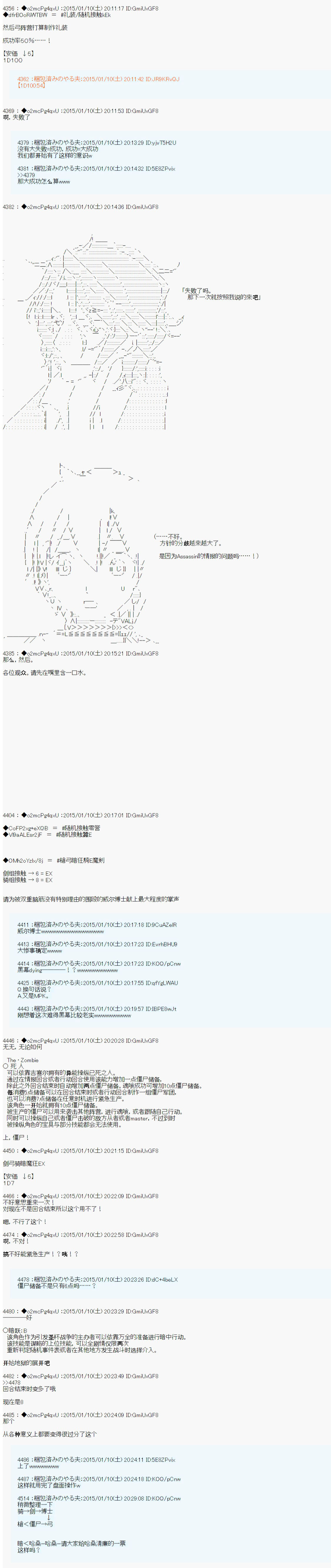 第九次中圣杯：邦哥殿下要在圣杯战争中让歌声响彻是也韩漫全集-第03话无删减无遮挡章节图片 