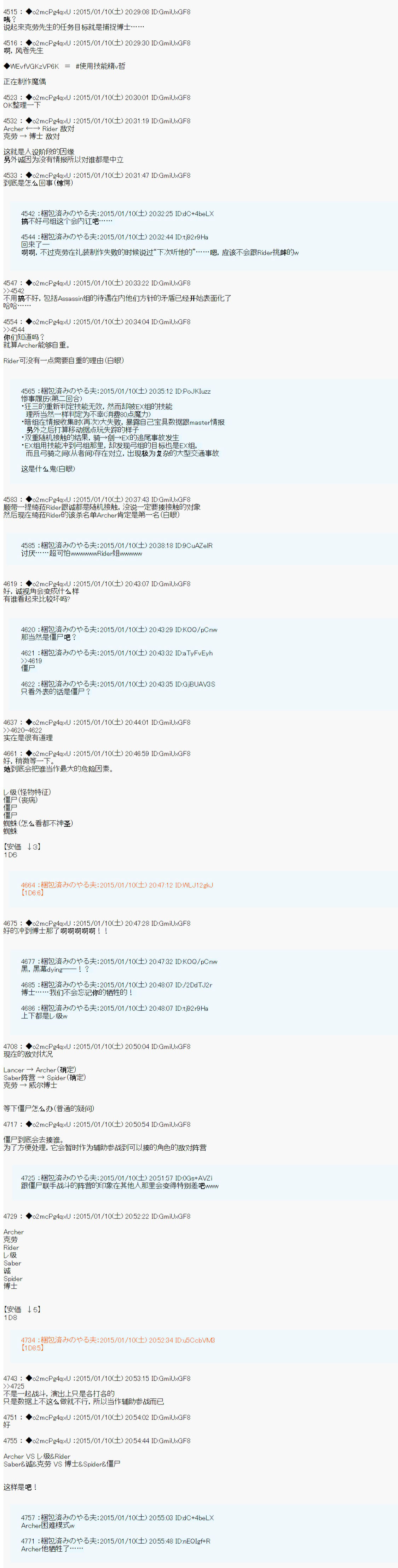 第九次中圣杯：邦哥殿下要在圣杯战争中让歌声响彻是也韩漫全集-第03话无删减无遮挡章节图片 
