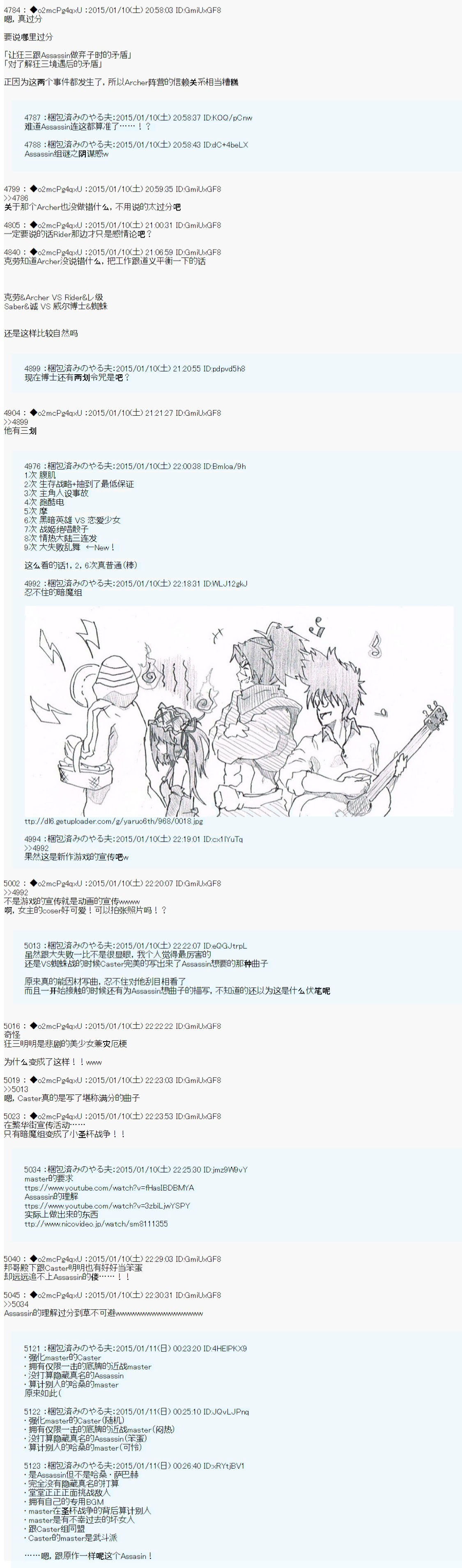 第九次中圣杯：邦哥殿下要在圣杯战争中让歌声响彻是也韩漫全集-第03话无删减无遮挡章节图片 