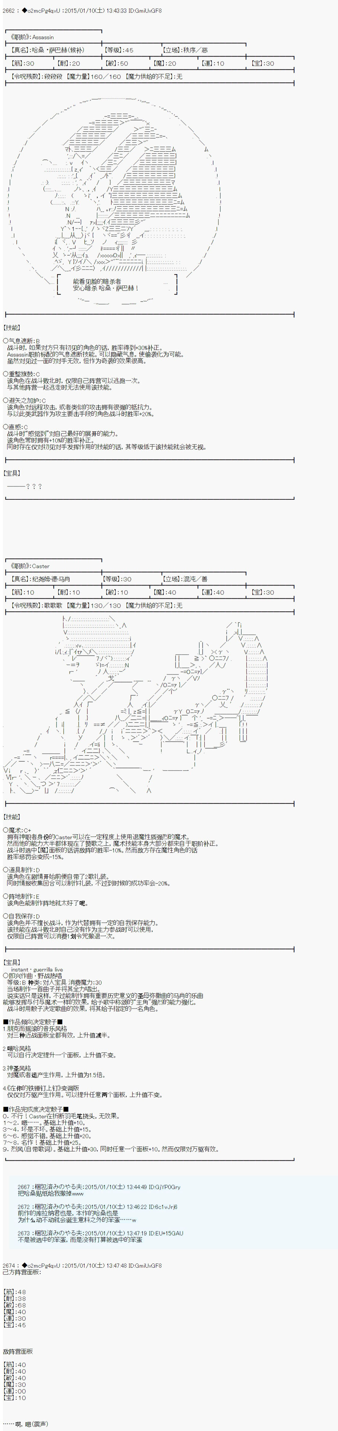 第九次中圣杯：邦哥殿下要在圣杯战争中让歌声响彻是也韩漫全集-第03话无删减无遮挡章节图片 