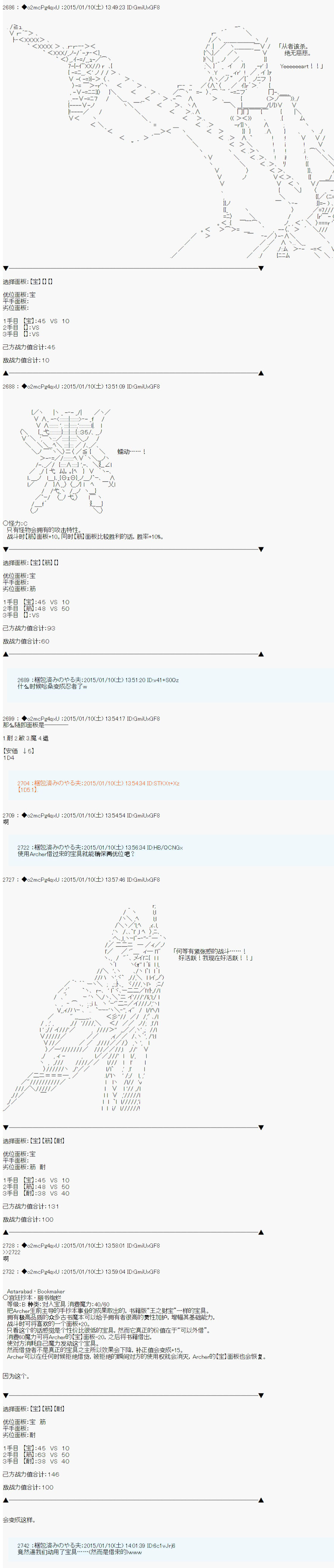 第九次中圣杯：邦哥殿下要在圣杯战争中让歌声响彻是也韩漫全集-第03话无删减无遮挡章节图片 