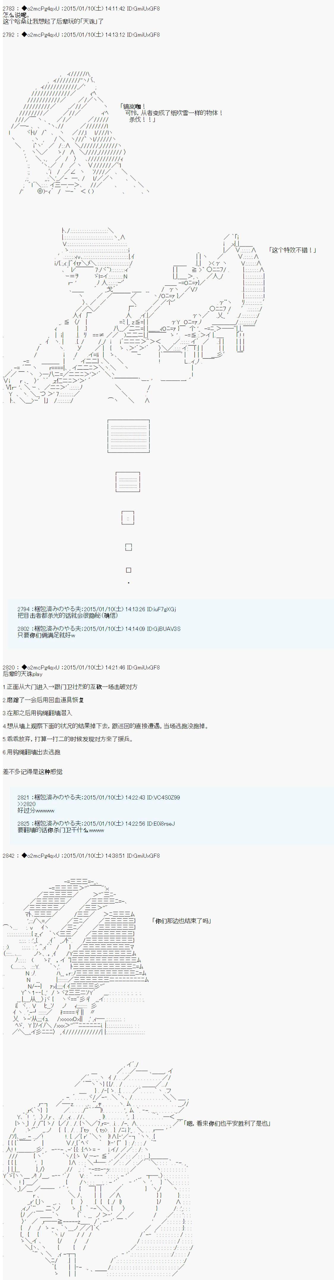 第九次中圣杯：邦哥殿下要在圣杯战争中让歌声响彻是也韩漫全集-第03话无删减无遮挡章节图片 