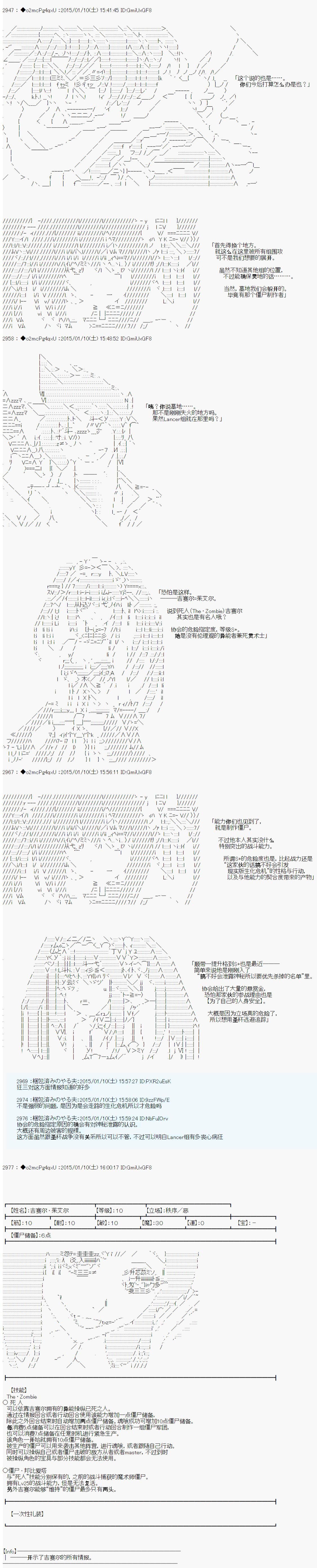 第九次中圣杯：邦哥殿下要在圣杯战争中让歌声响彻是也韩漫全集-第03话无删减无遮挡章节图片 