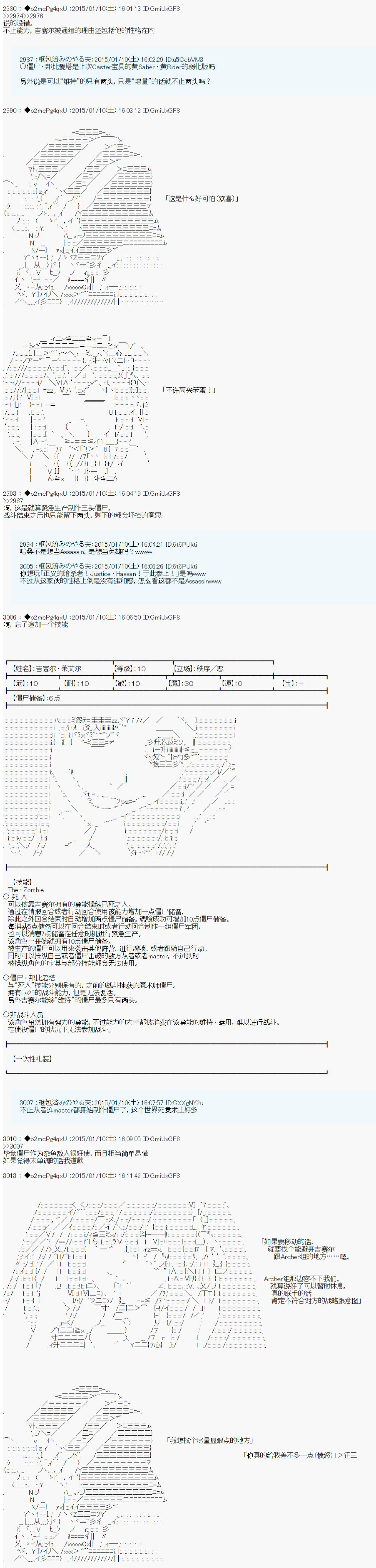 第九次中圣杯：邦哥殿下要在圣杯战争中让歌声响彻是也韩漫全集-第03话无删减无遮挡章节图片 