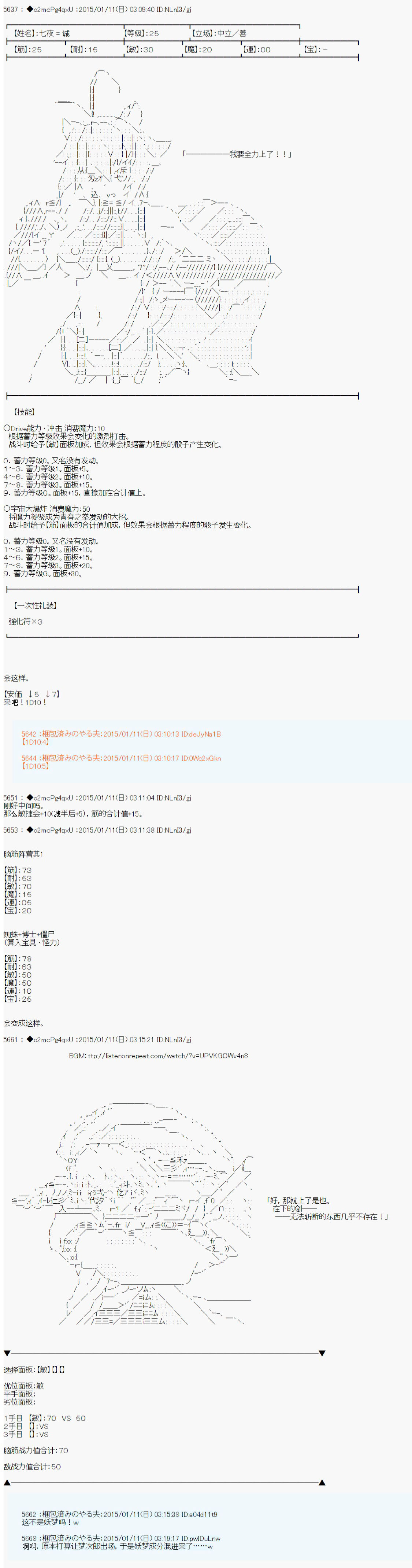 第九次中圣杯：邦哥殿下要在圣杯战争中让歌声响彻是也韩漫全集-第04话无删减无遮挡章节图片 