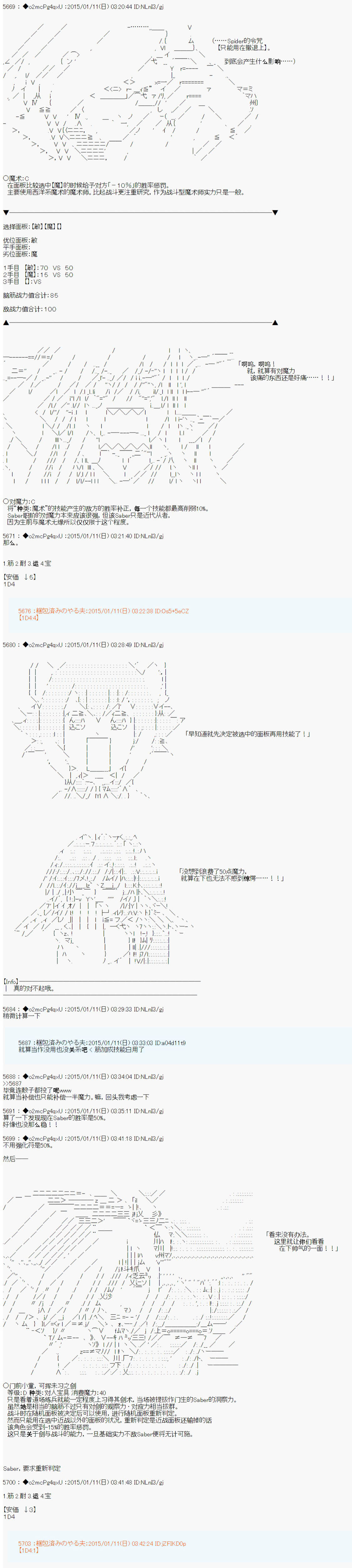 第九次中圣杯：邦哥殿下要在圣杯战争中让歌声响彻是也韩漫全集-第04话无删减无遮挡章节图片 