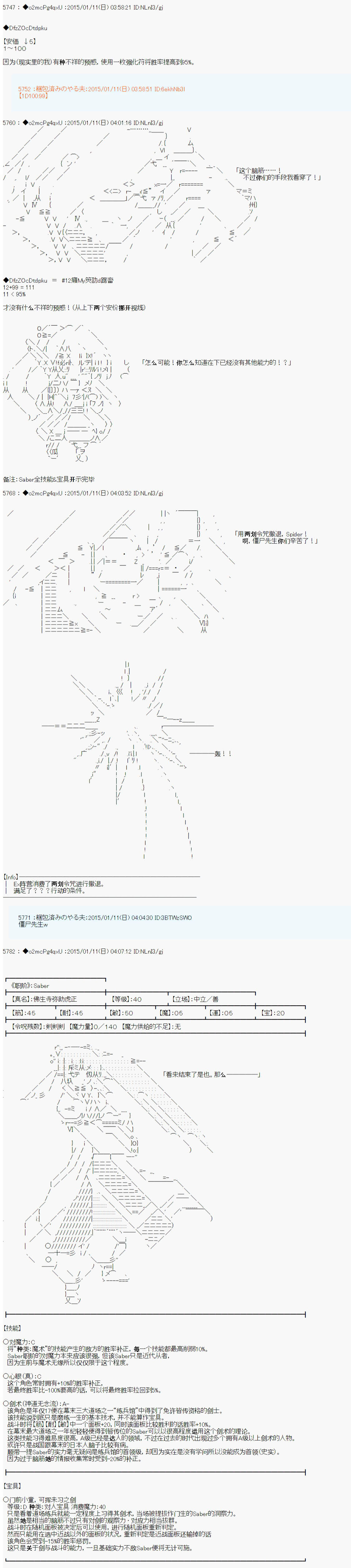 第九次中圣杯：邦哥殿下要在圣杯战争中让歌声响彻是也韩漫全集-第04话无删减无遮挡章节图片 