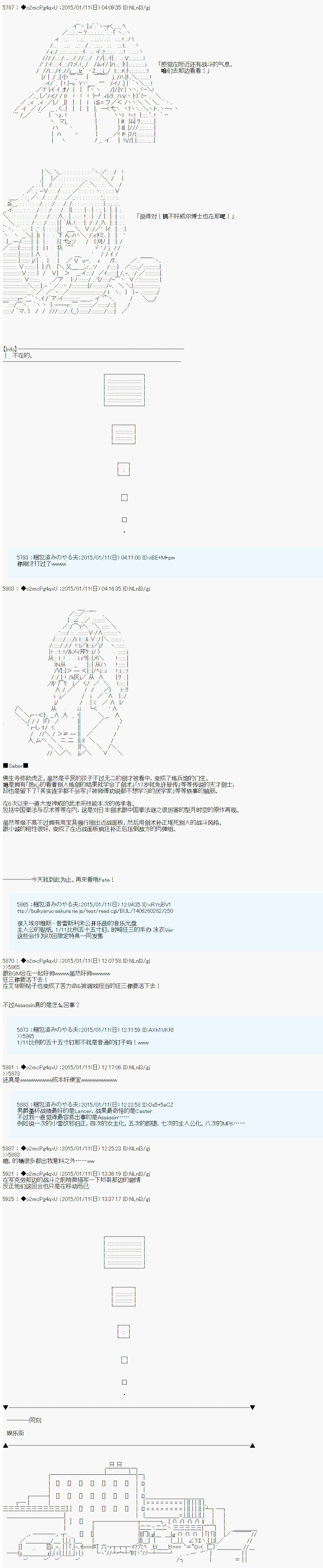 第九次中圣杯：邦哥殿下要在圣杯战争中让歌声响彻是也韩漫全集-第04话无删减无遮挡章节图片 